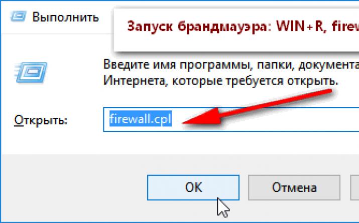 Ինչպես արգելափակել ծրագրի մուտքը ինտերնետ Ինչպես արգելափակել ֆայլը windows 10 firewall-ում
