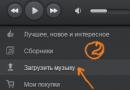 Learning to send music in messages in Odnoklassniki