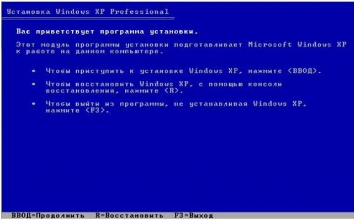 Як зробити відновлення завантажувача Windows XP?
