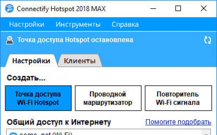 Connectify hotspot max lifetime-ի օգտագործման ցուցումներ